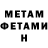 Первитин витя Tami Ren