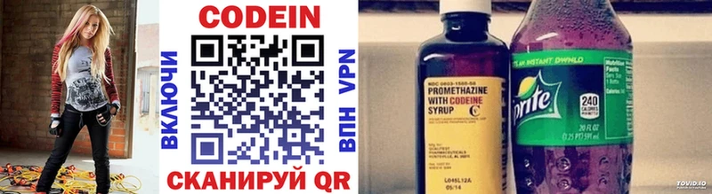Codein напиток Lean (лин)  Купить  Бутурлиновка 