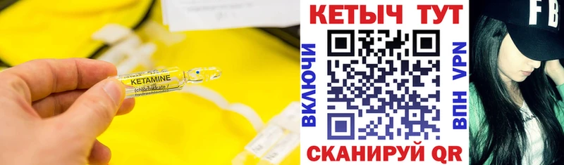 КЕТАМИН ketamine  Купить  Бутурлиновка 
