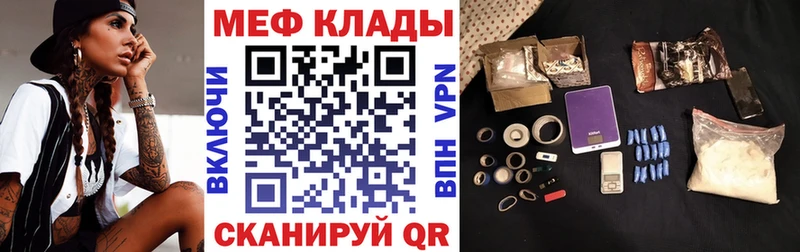 Меф mephedrone  Купить где  Бутурлиновка 