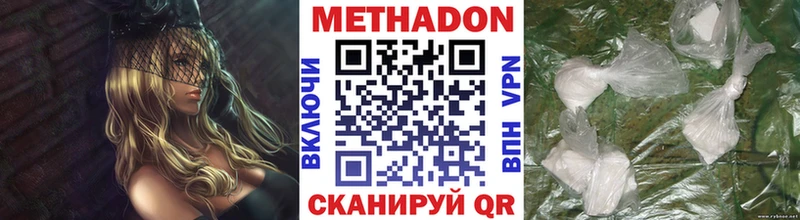 Купить где  Бутурлиновка  Метадон белоснежный 